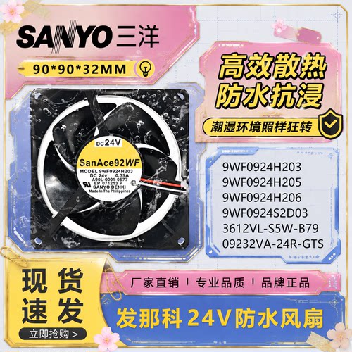 发那科24V防水风扇A90L-0001
