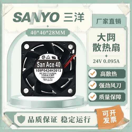 三洋4028DC24V大风量散热风扇
