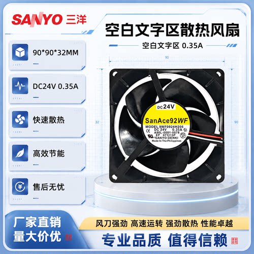 三洋24V发那科轴流风扇