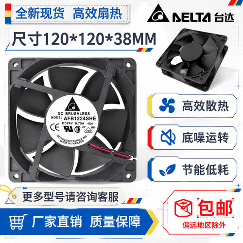 台达24V12CM大风量变频器风扇