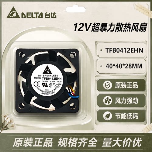 Delta台达4CM-4028服务器风扇