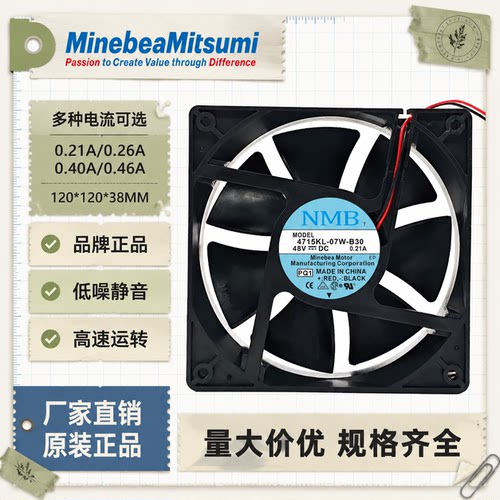 NMB24V/48V散热风扇4715KL