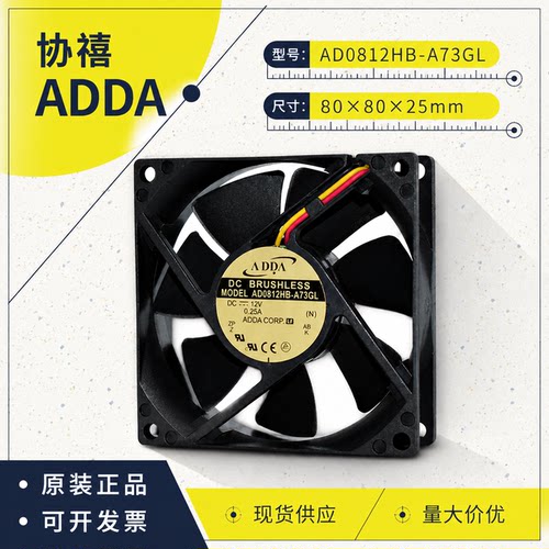 ADDA12V9225双滚珠散热风扇