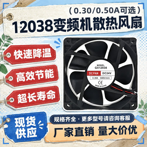 电焊机DC24V高速变频散热风扇