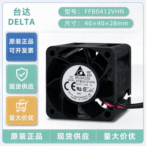 台达12V40284CM服务器风扇