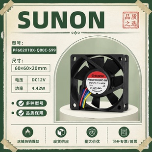 6020建准12V 4.42W大风量6CM机箱电脑散热风扇PF60201BX-Q00C-S99
