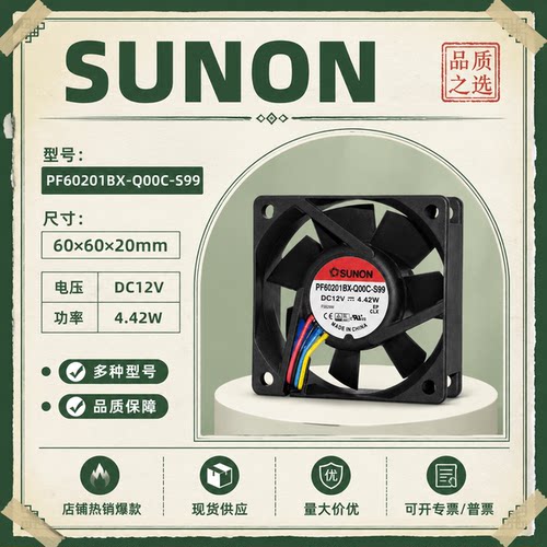 建准602012V4.42W机箱风扇