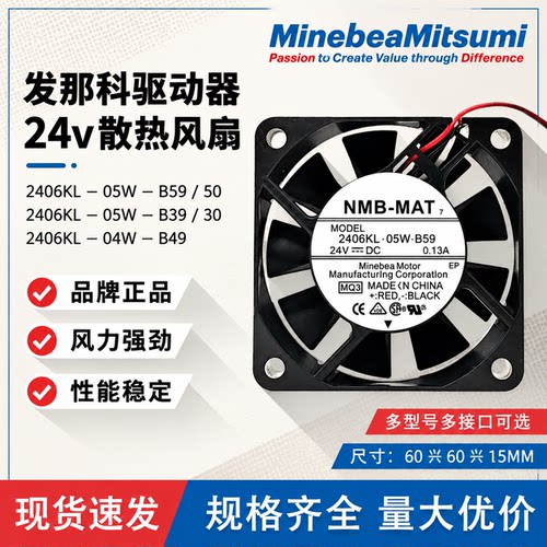 发那科驱动器24V风扇A90L