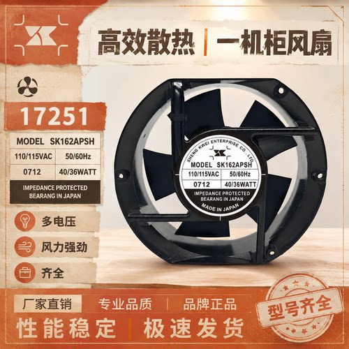 台湾神逵机柜风扇220V