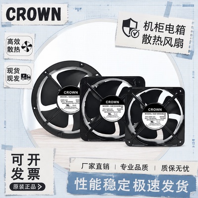CR0WNAC220V机柜散热风扇