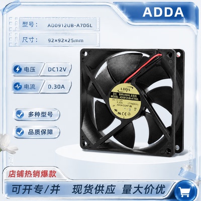 ADDA12V0.3A9CMCPU风扇