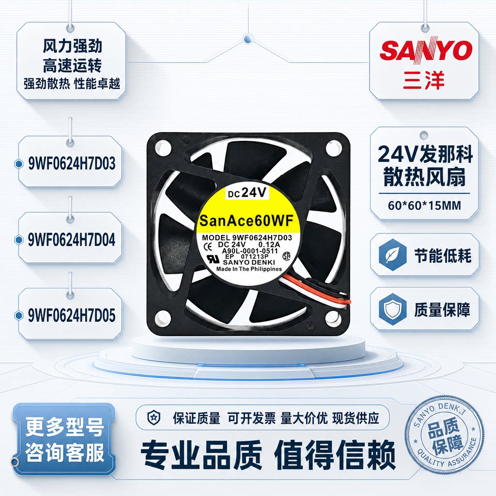 A90L-0001-05110423#105S 9WF0624H7D03D04D05 发那科24V风扇 - 实物图