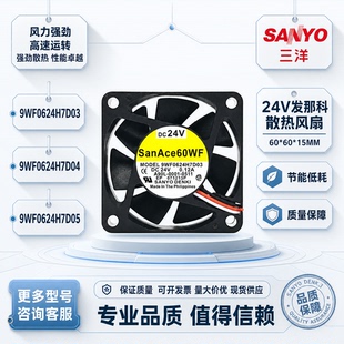 A90L-0001-05110423#105S 9WF0624H7D03D04D05 发那科24V风扇