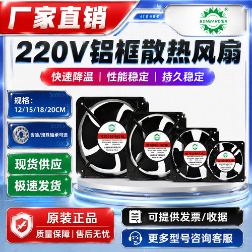 原装上海樱牧电气220V风扇