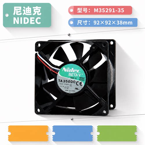 Nidec TA350DC M35291-35 12V 2.3A 9038/9238 服务器散热风扇9CM
