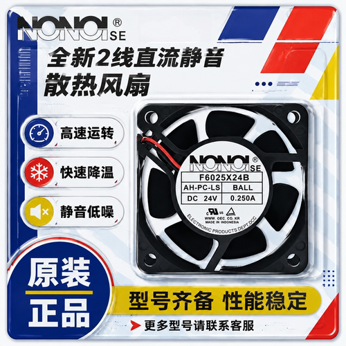 原装NONOIF6025X24BDC24V扇