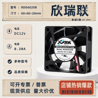 6020大风量12V机箱服务器风扇