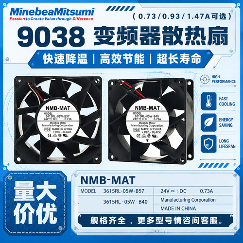 NMB24V变频器风扇3615RL