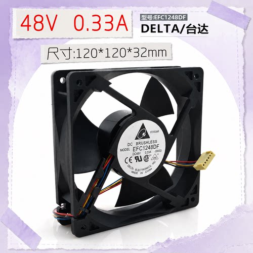 台达48V4线PWM散热风扇
