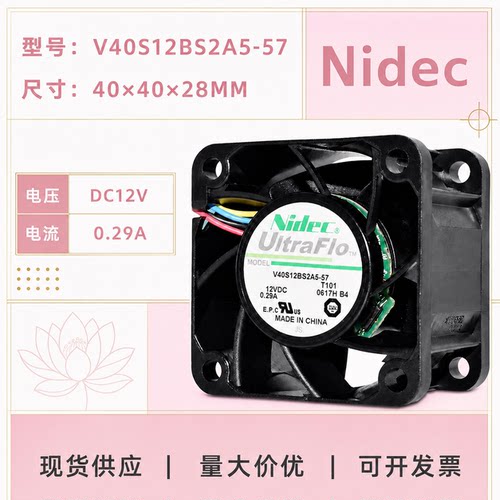 Nidec402812V4线PWM散热扇