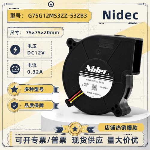 Nidec752012V0.32A投影风扇