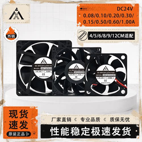 XMC焊机变频器24V风扇