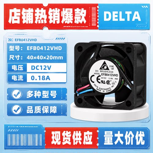 台达402012V1UPWM散热风扇