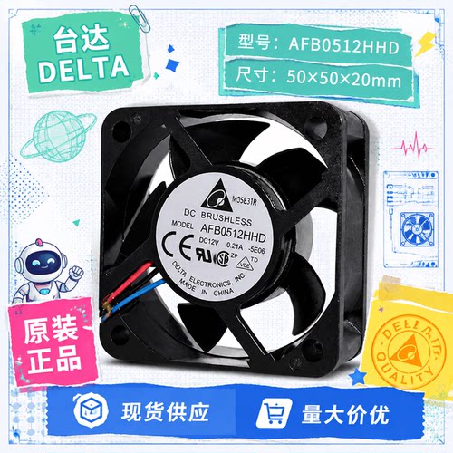 台达12V50205CM电源风扇