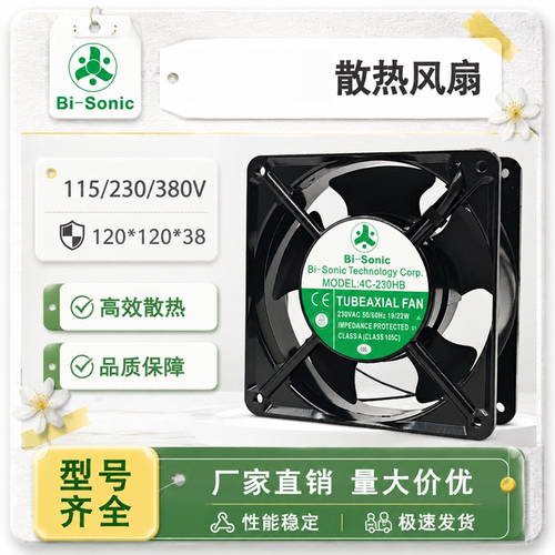 现货台湾百瑞220V散热风扇