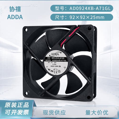 ADDA AD0924XB-A71GL 9225 24V 0.25A 9.2CM双滚珠变频器散热风扇