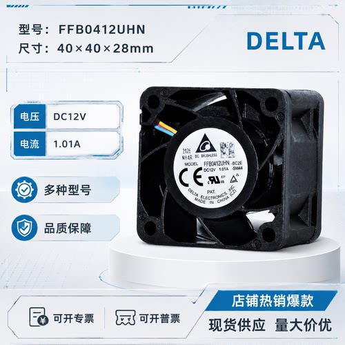 台达12VFFB0412UHN-4028风扇