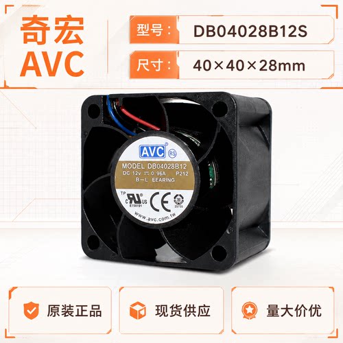AVC402812V大风量散热风扇