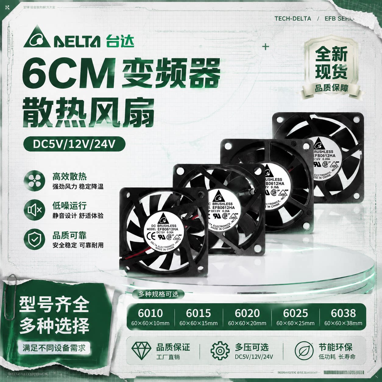 台达 6CM静音5V/12V/24V 6010 6015 6020 6025电源变频器散热风扇