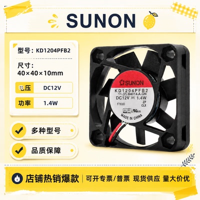 建准4010大风量双滚珠散热风扇