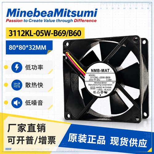 原装NMB静音镗床变频器散热扇
