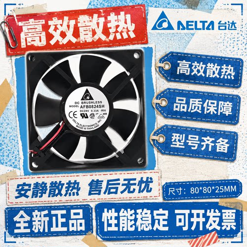 台达24V8025双滚珠变频器风扇