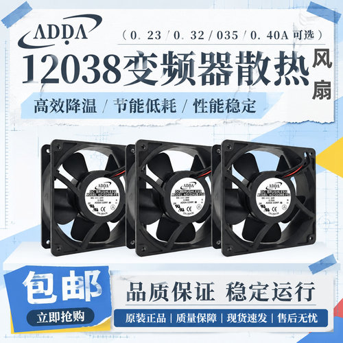 ADDA24V1203812CM散热风扇