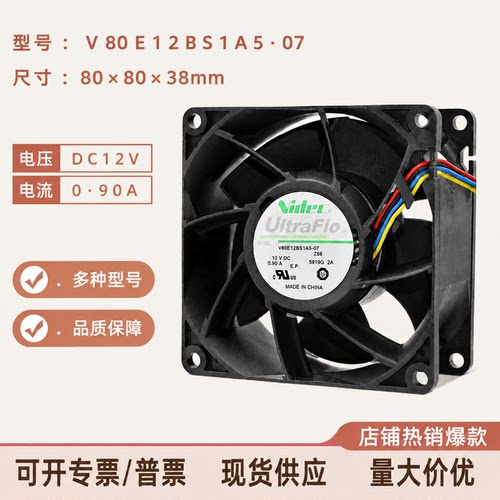 Nidec803812V8CMPWM散热扇