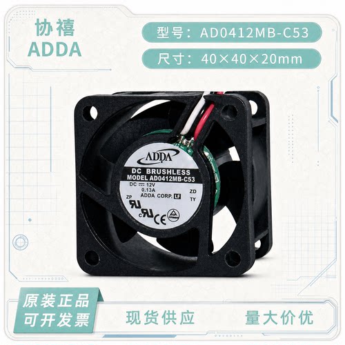 ADDA12V4020散热风扇AD0412MB