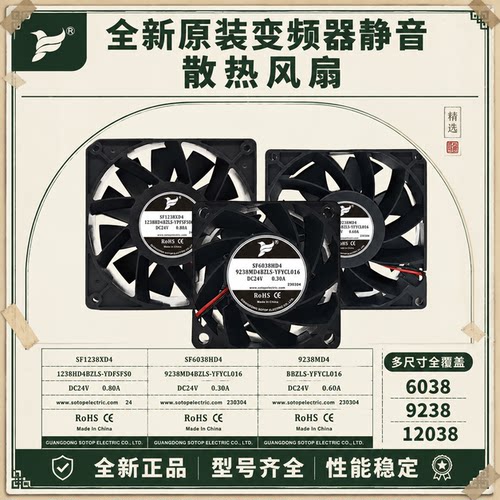 YIFAN24V变频器散热风扇