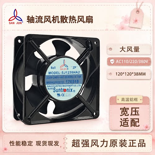 台湾三巨0.13A220V轴流风机