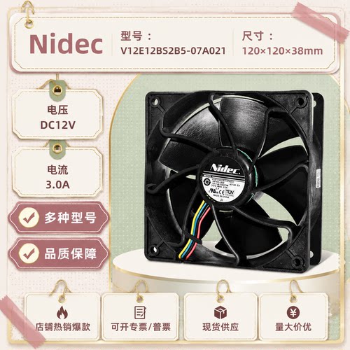 Nidec12V3A双滚珠风扇12038