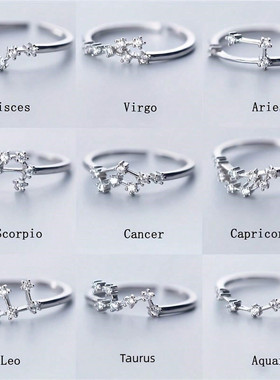 十二星座戒指铜镶锆石镀银开口戒水瓶座白羊座双鱼座学生闺蜜礼物