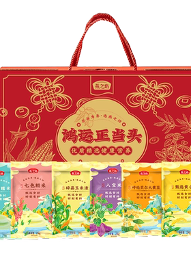 燕之坊鸿运正当头礼盒1.416kg甄选杂粮组合福利送礼礼盒伴手礼