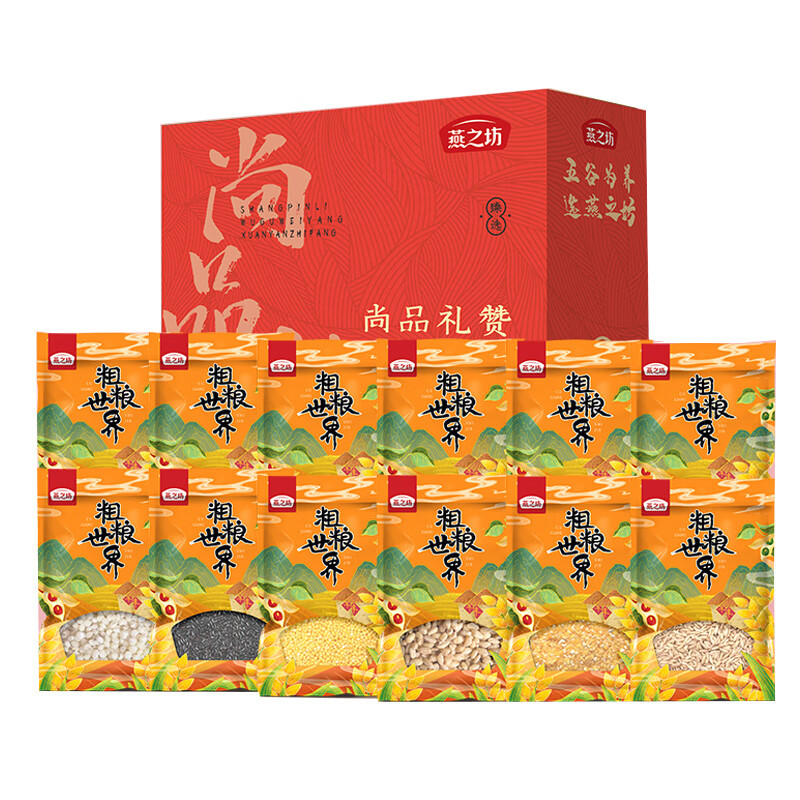 9.6斤量贩装 燕之坊尚品礼赞礼盒五谷杂粮米组合代餐粥 送礼福利