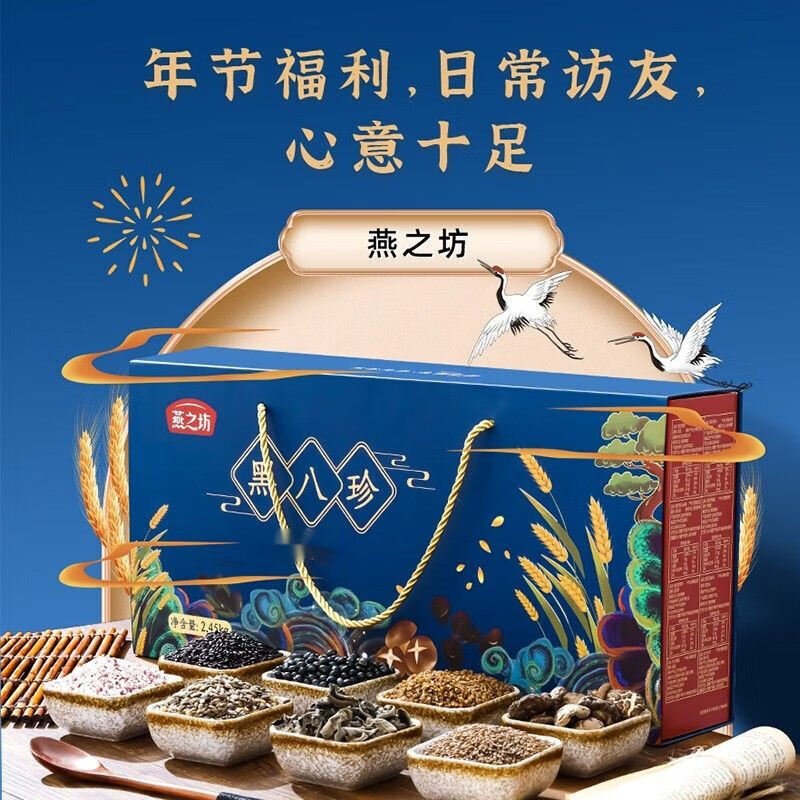 燕之坊杂粮干货年货节礼盒黑八珍木耳香菇黑金谷黑豆荞麦黑米燕麦图片