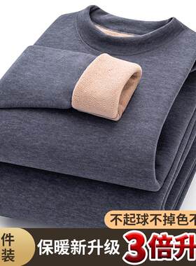 防寒长袖保暖套装男士