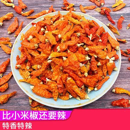 巨辣小米椒超香特辣黄红辣椒干辣椒野山椒 辣王细中粗粉面节段1斤