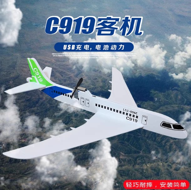 c919客机泡沫飞机手抛手掷滑翔机图片