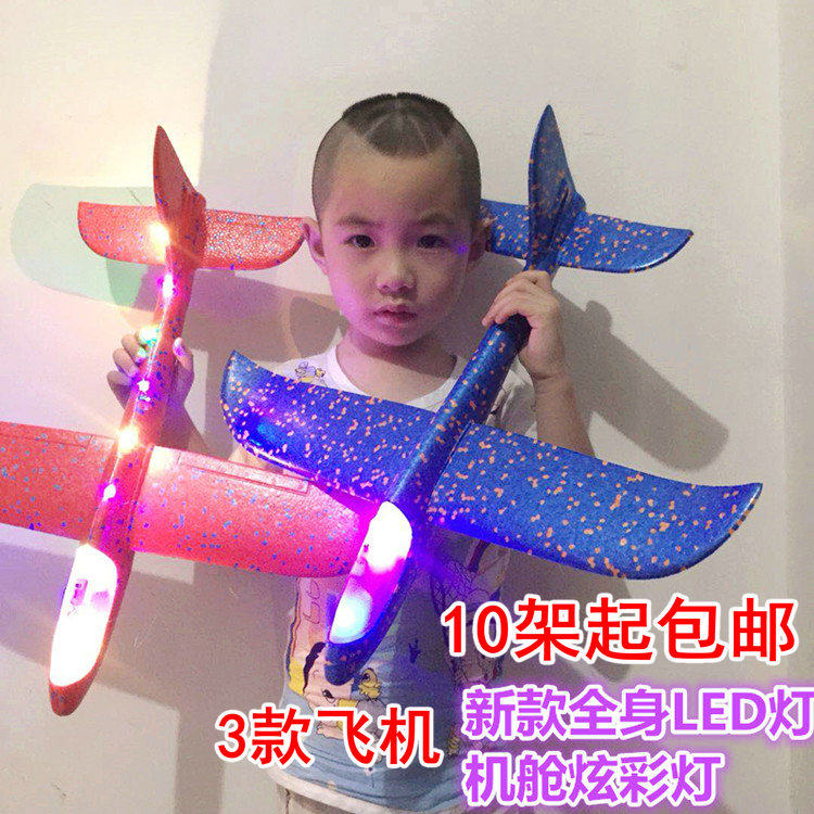发光手抛网红飞机泡沫夜市地摊
